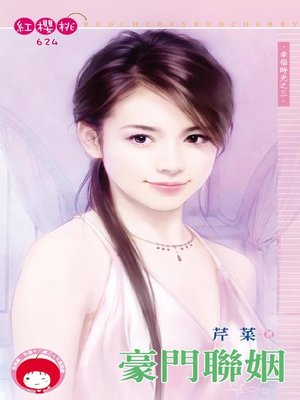 cover image of 樓主的祕密